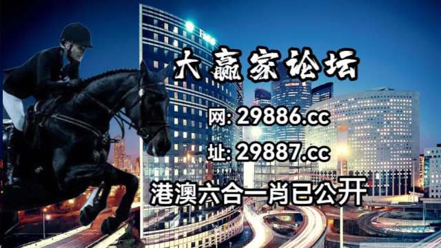 澳門碼今天的資料,高效計劃實施_性能版48.329