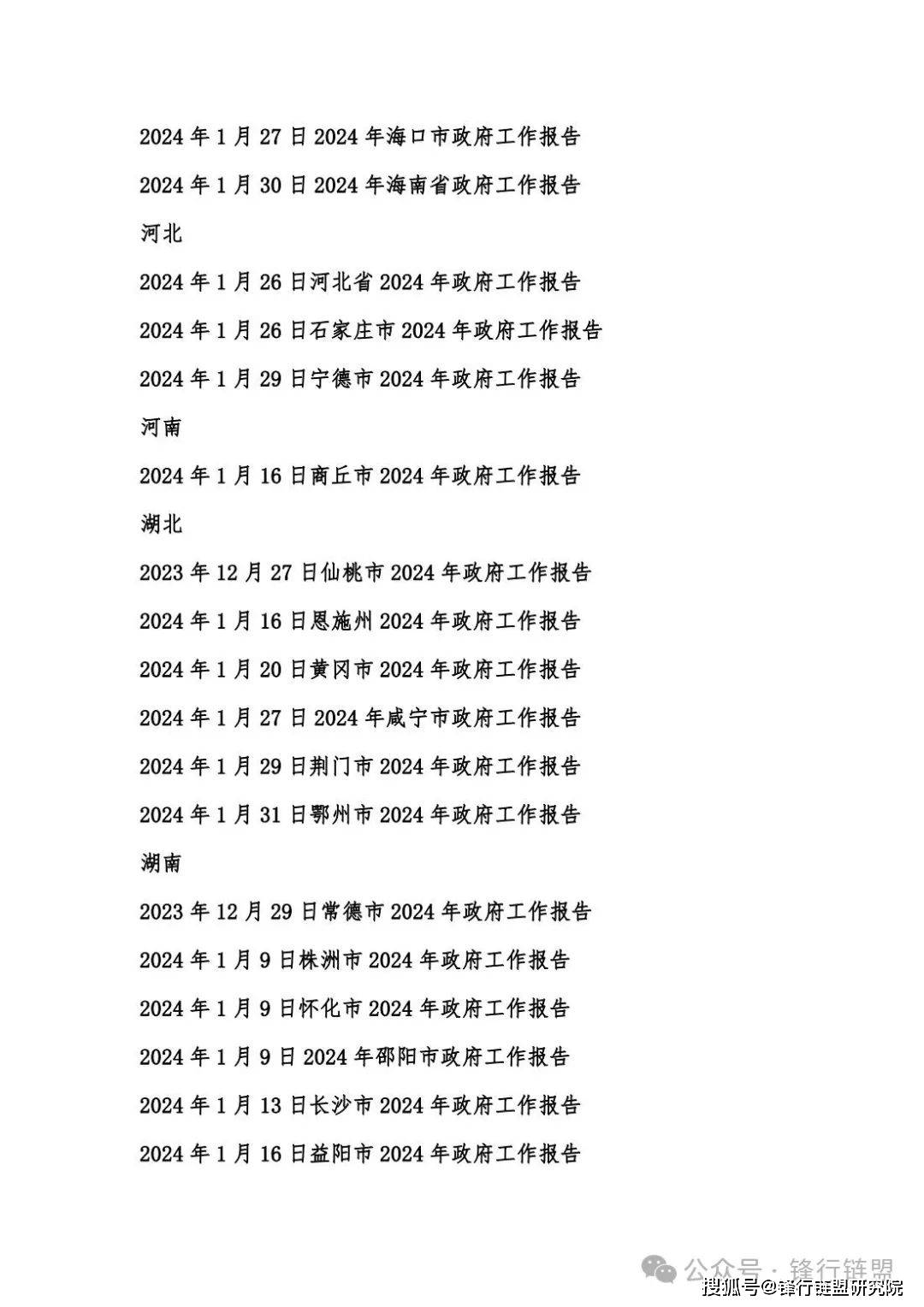 2024新澳門正版掛牌論壇,創新策略設計_酷炫版78.333