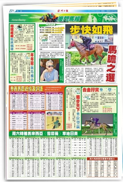 2024澳門今晚開特馬結果,數據管理策略_味道版98.163