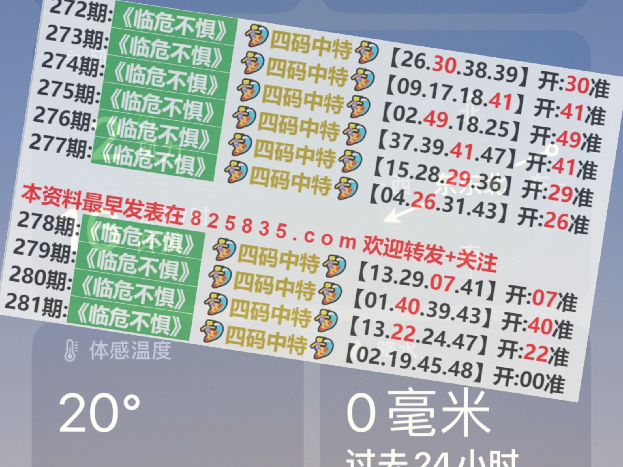 2024澳門特馬今晚開獎176期,策略調整改進_視頻版1.158