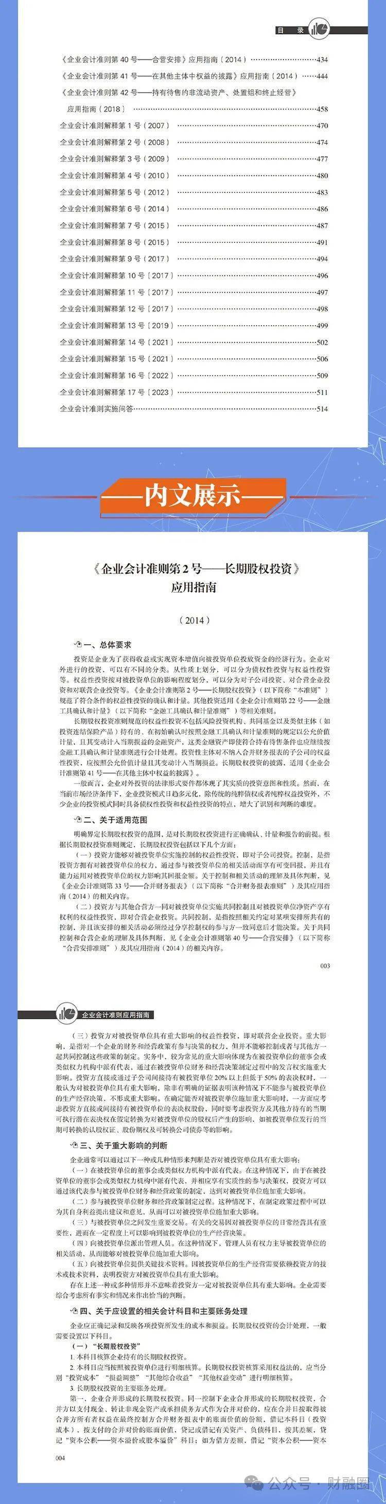 2024精準資料免費大全,理論考證解析_史詩版65.390