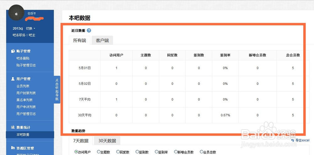 揭秘最新版貼吧吧務管理，掌握吧務操作，體驗科技生活新紀元！