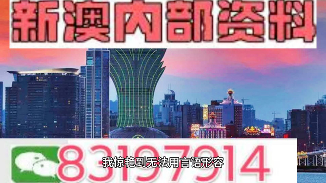 新澳內(nèi)部資料免費(fèi)精準(zhǔn)37b,數(shù)據(jù)整合決策_(dá)隨身版17.868