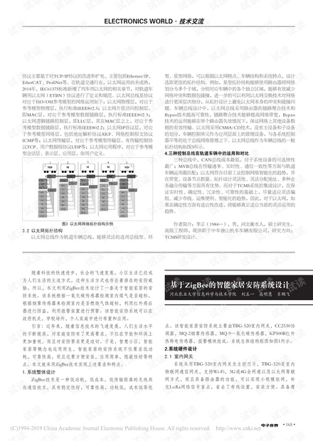 正版新澳門資料大全,安全設計方案評估_極致版57.790