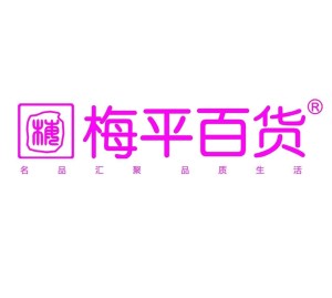 梅平百貨最新動態揭秘，優惠信息獲取攻略與購物任務完成指南