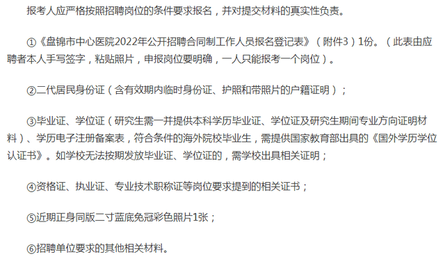 遼寧省醫院最新B超招聘信息