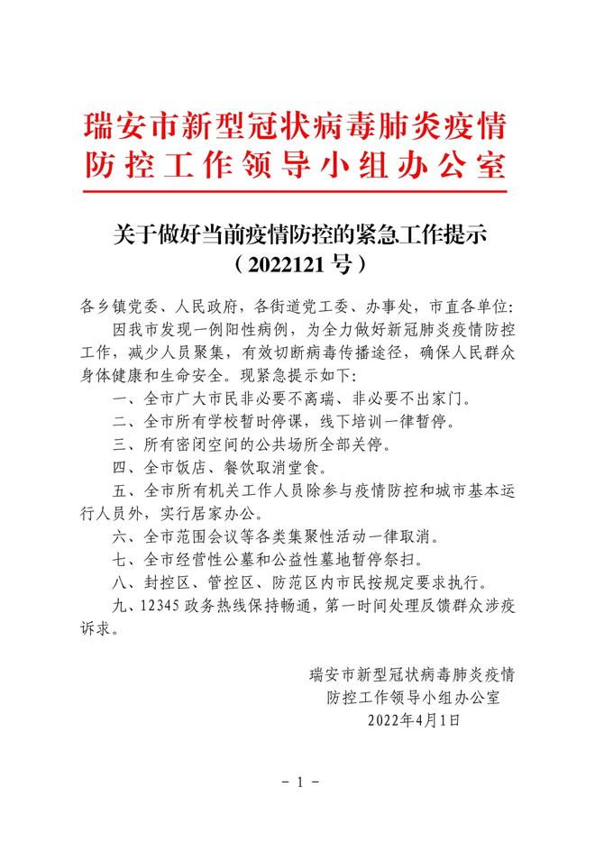 最新疫情背景下的學校停課，理解、應對與未來展望