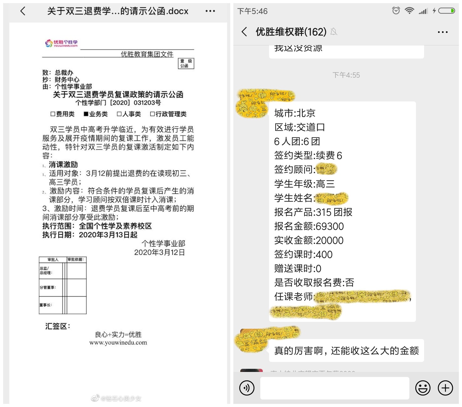 優勝教育最新通知，科技引領教育升級，體驗全新教育神器