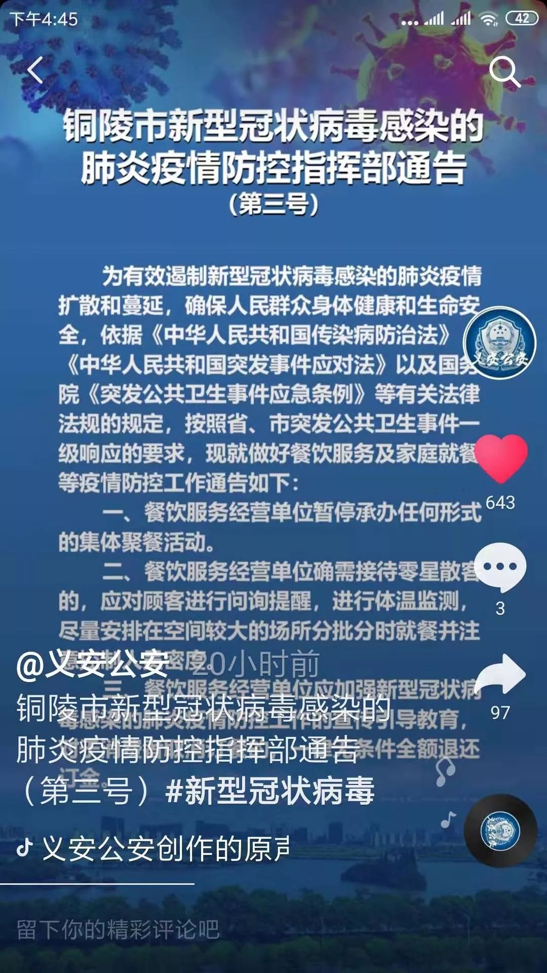 安義最新病毒探秘，小巷深處的獨特風味揭秘