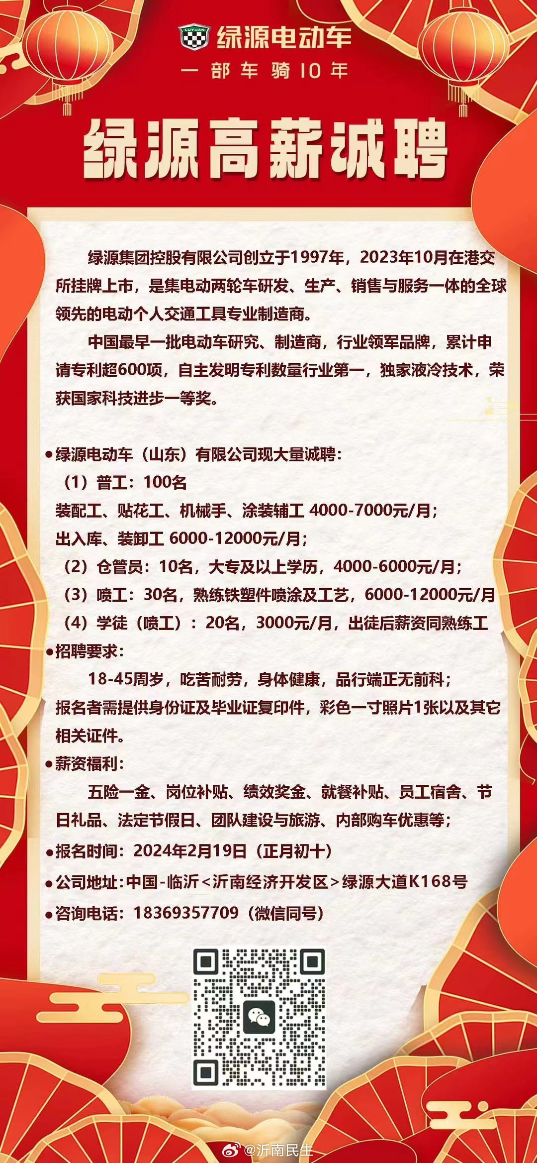 莒南最新招聘信息平臺，求職者的寶藏，快速找到心儀工作！