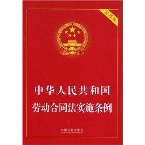 深圳勞動(dòng)合同法最新修訂版解讀及分析??