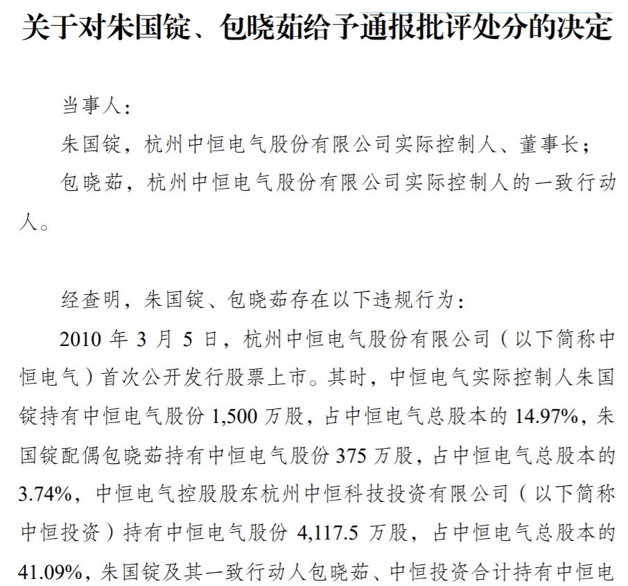 中恒電氣最新動態，科技革新引領未來生活新潮流