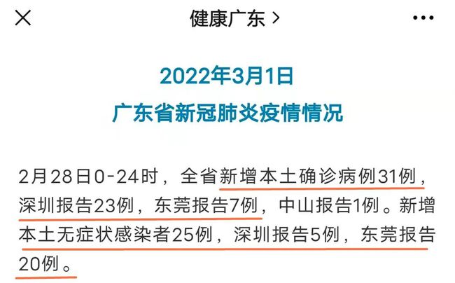 東莞最新疫情通報，疫情下的溫馨日常