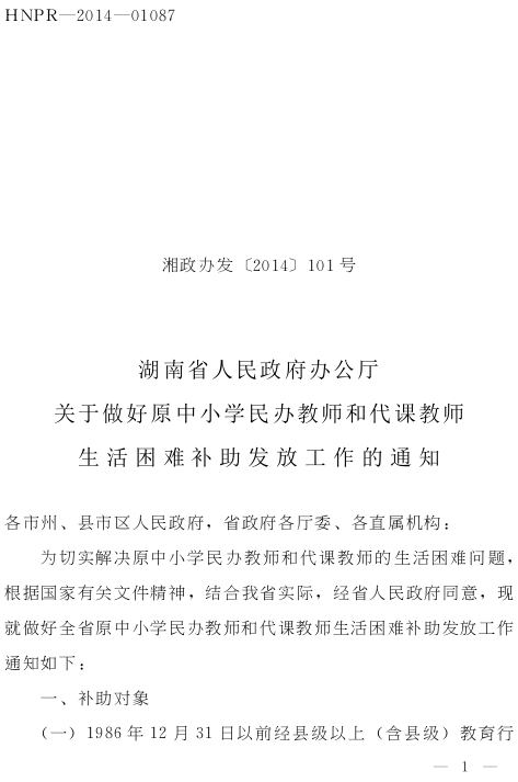 民辦教師最新資訊深度解析，透視與觀點